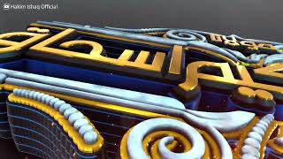 Beautiful Arabic Calligraphy 3D Intro screenshot 3