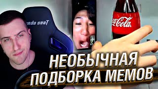 Необычная Подборка Мемов V264 | Реакция Hellyeahplay