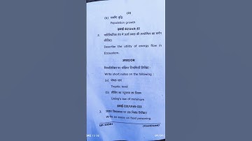 Bsc 3rd year zoology 1st question paper 2024 ||bilaspur University|| #shorts #bsc3rdyear #zoology1st