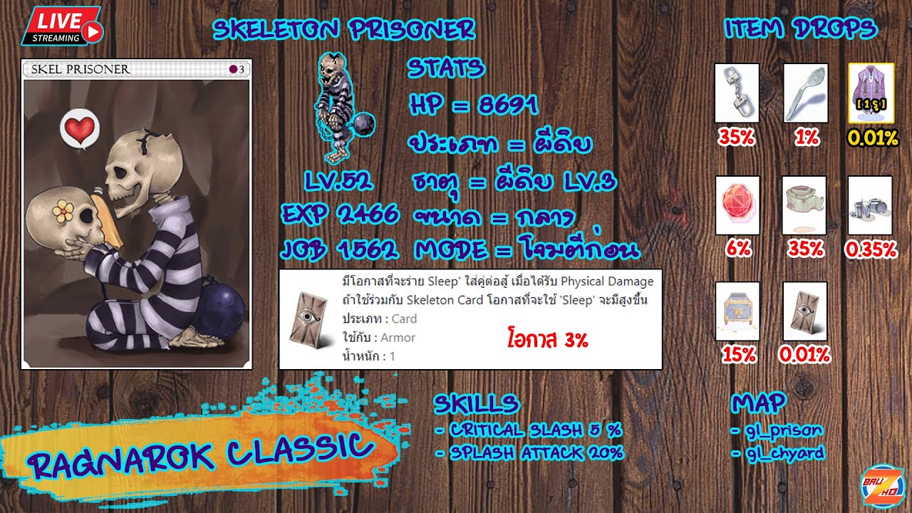 (LIVE) RAGNAROK CLASSIC (GGT) 8.0 EP.122 : ุมาหา Manacles ตุนไว้ก่อน ...