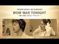 佐藤健、柴咲コウとデュオを結成!? 平成のヒット曲「WOW WAR TONIGHT」をカバー 「アサヒゴールド」スペシャルMV&メーキング