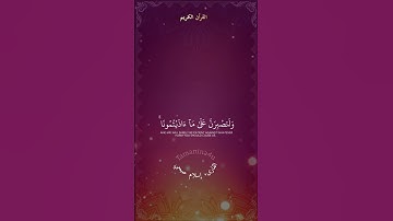 ومالانا #قران_كريم #تلاوة_خاشعة #دعاء #اسلام_صبحي #اكسبلور #quran #foryou #fyp