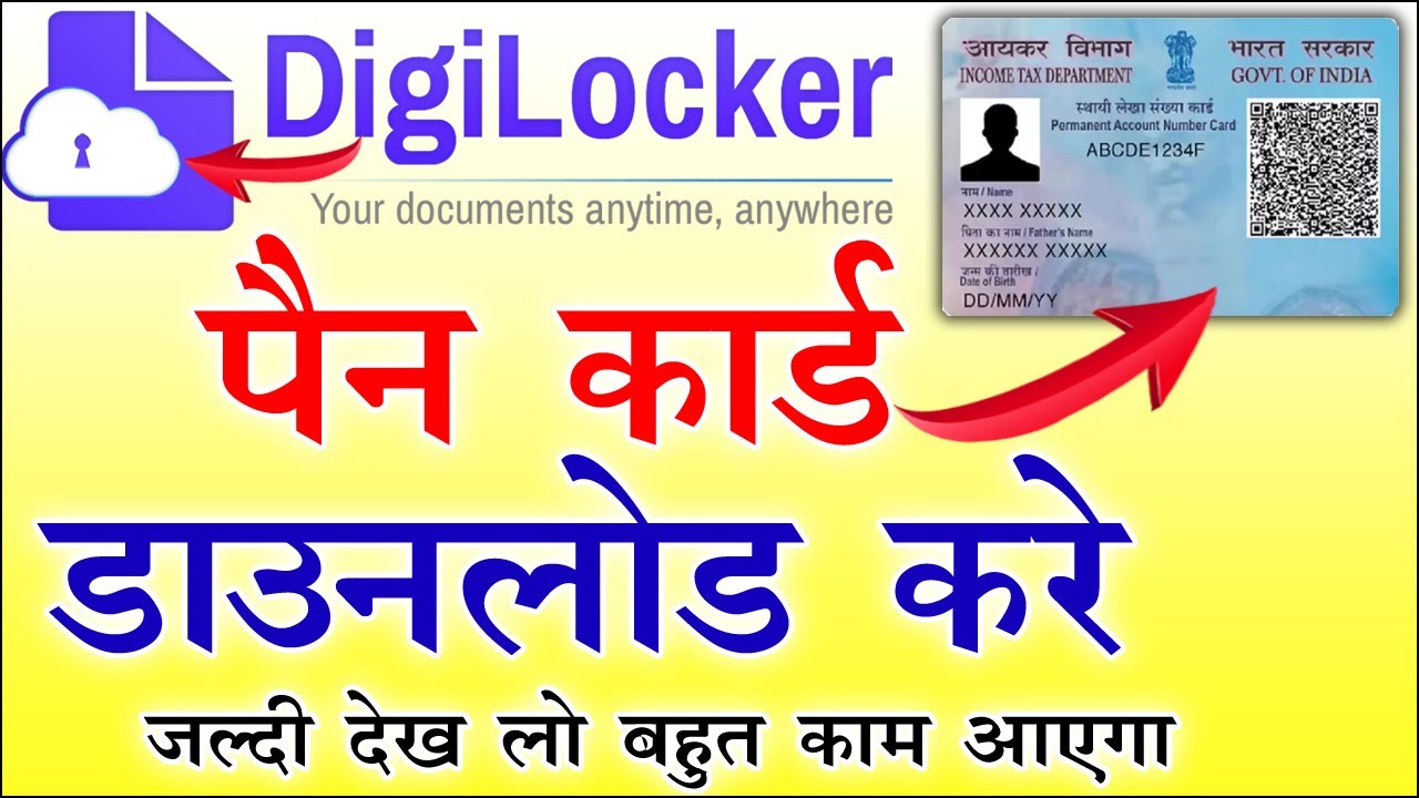 digilocker pan card download | digilocker se pan card kaise download ...