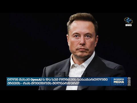 #საერთაშორისოამბები: