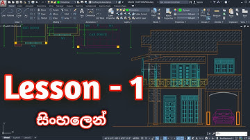 AutoCAD Basic Tutorial Part 1 (Sinhala)