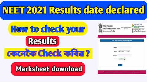 NEET 2021 results date // how to check neet UG 2021 results // How to download neet 2021 marksheet /