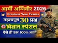 Agniveer Army GD Science Class 2026|Army Science Expected Questions 2026 |Agniveer GD Science 2026 |