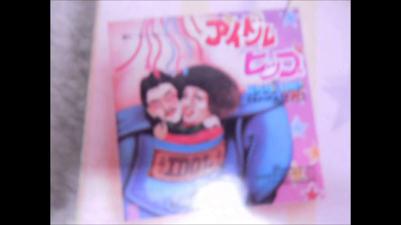 アイドルヒップ エルナンド＆スティーヴ - YouTube
