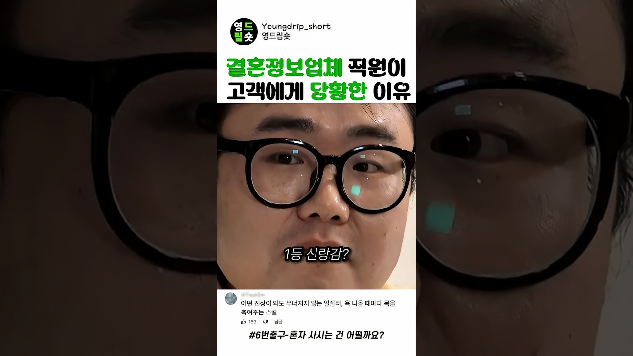 1등 신랑감의 표본 #스케치코미디