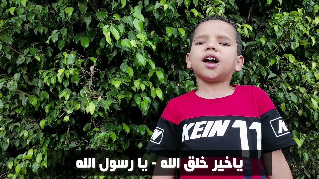 ياخير خلق الله / يا رسول الله (عمر حماده) اجمل اناشيد اسلامية جديدة