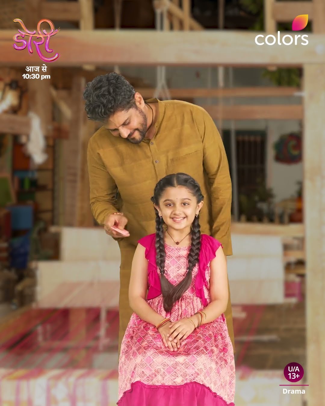 Doree And Baba’s Affectionate Bond | Doree