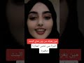كبرنا بس نحس عمرانا صغيره بصوت البنت اغاني 