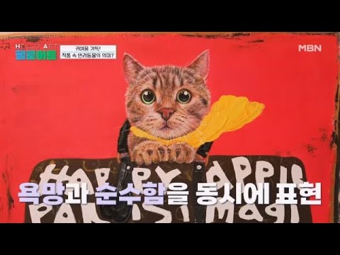 헬로아트