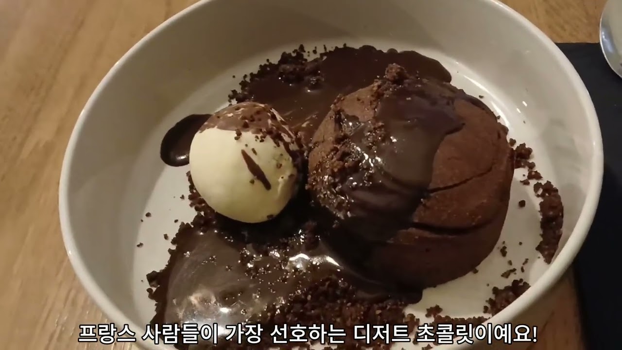 봉주르 Day 2 박여사의 프랑스 정복기