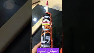 السيلكون العجيب باتكس