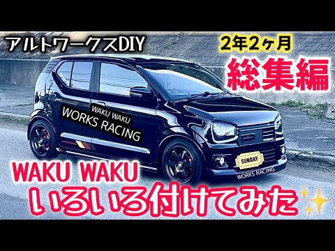 WAKU WAKU 過去おススメ動画 - YouTube