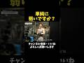パワー不足なのか確認するなーすけ
