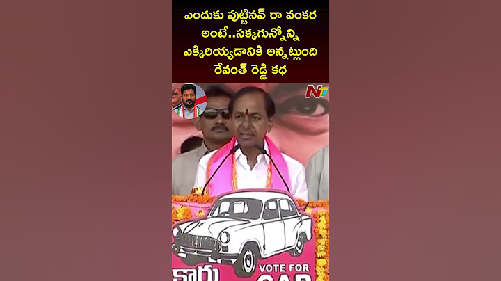 KCR Rag Revanth Reddy In Kodangal Public Meeting | Ntv