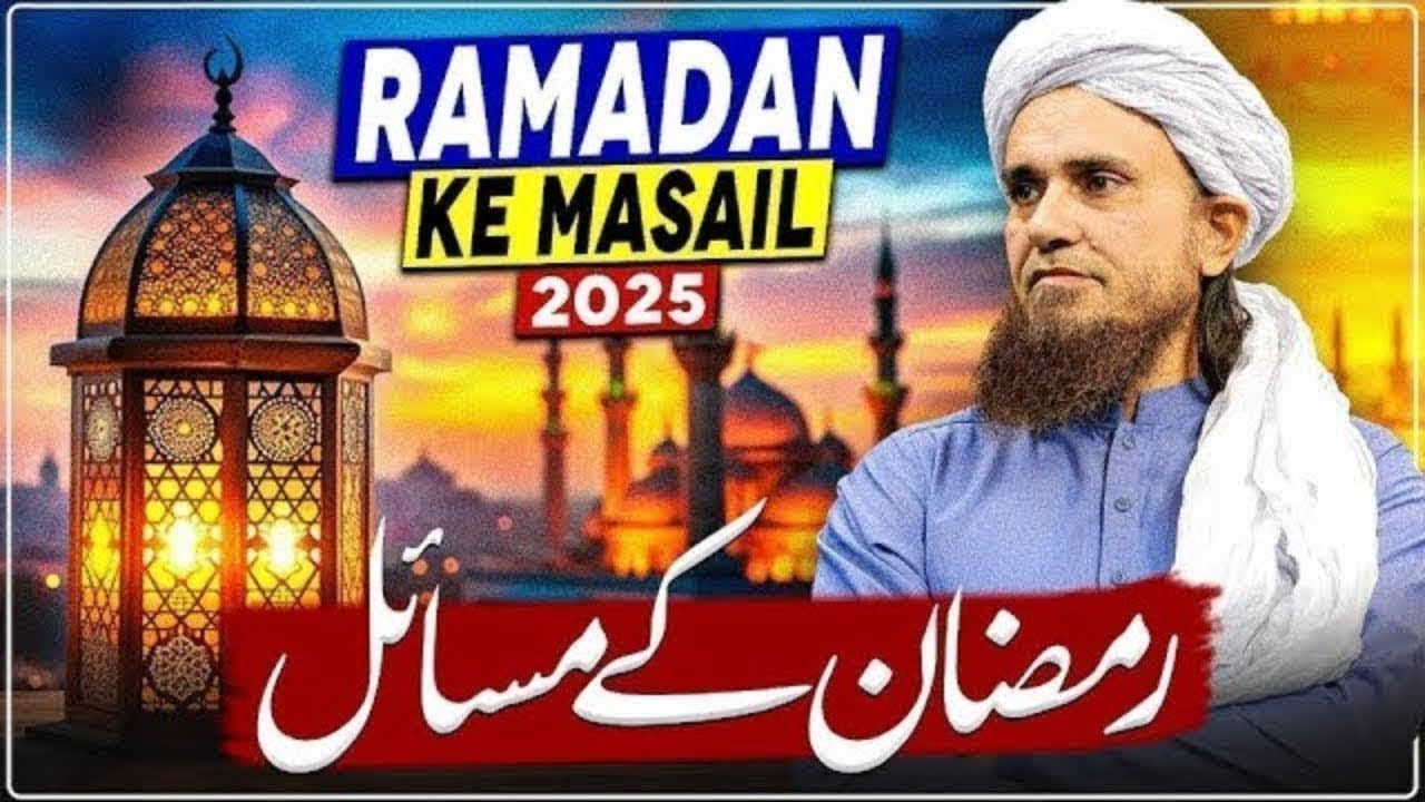 Ramdan Ke Masail By Mufti Tariq Masood