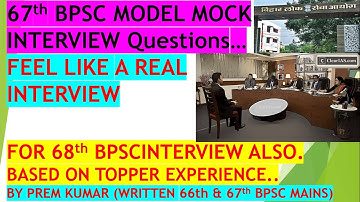 67th BPSC Interview Preparation | 67th BPSC Model Mock Interview Questions | 67th BPSC Interview