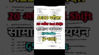 BPSC AEDO GS PAPER ANALYSIS | AEDO 20 APRIL 2ND SHIFT QUESTION PAPER | SAMANYA ADHYAYAN QUESTION