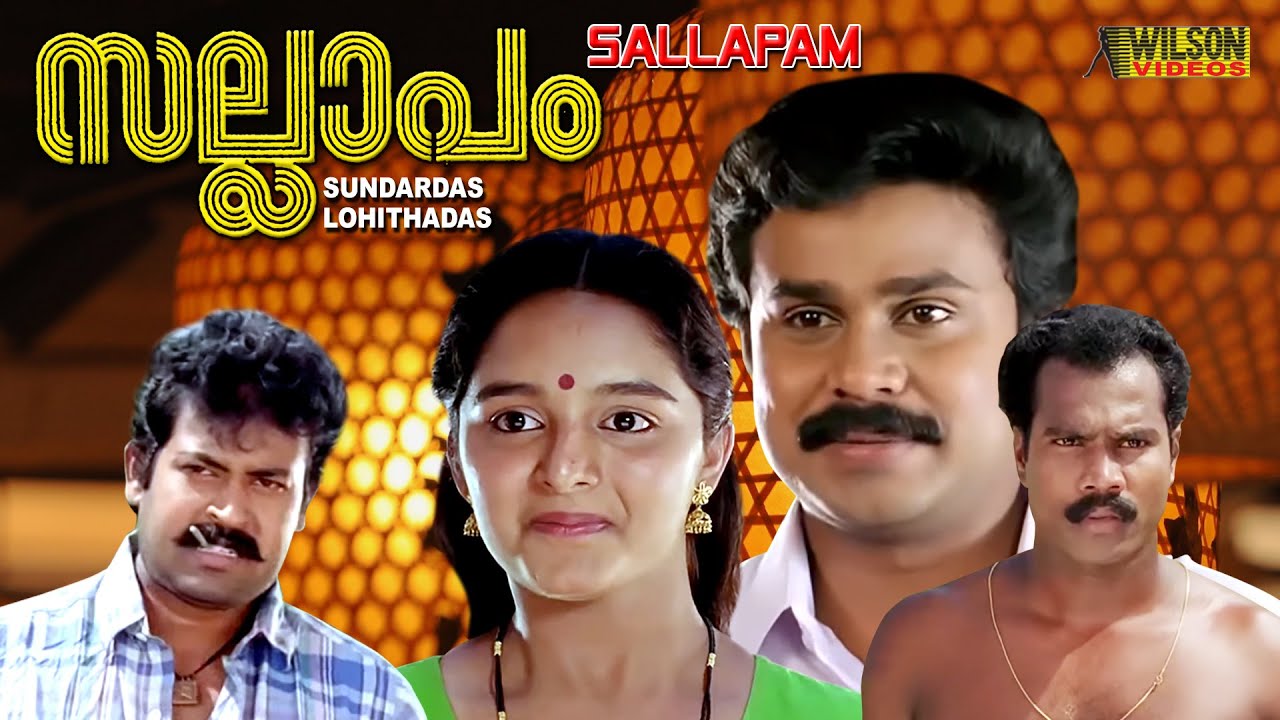 Sallapam Malayalam Full Movie  Dileep  Manoj K Jayan  Manju Warrier 1080p HD