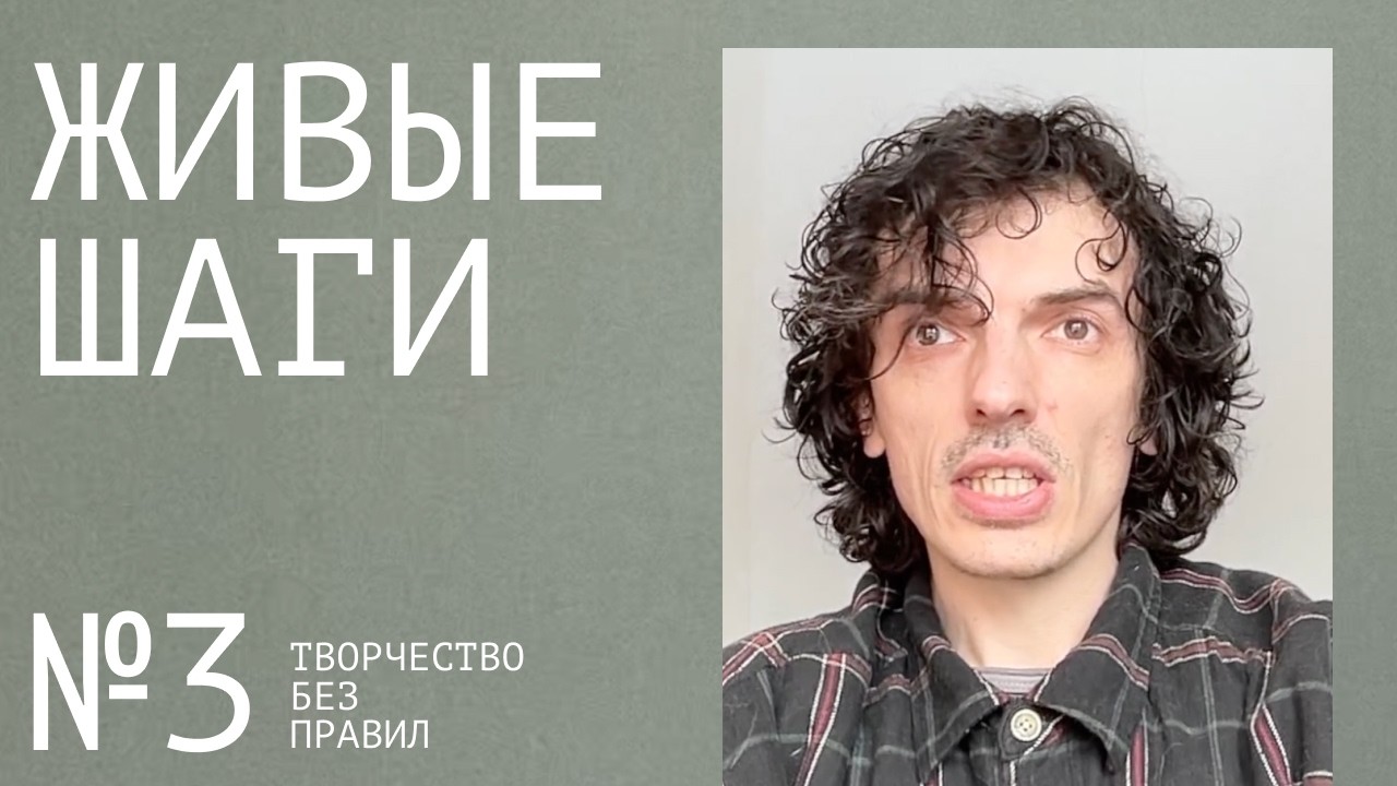 Живые шаги: как двигаться без плана