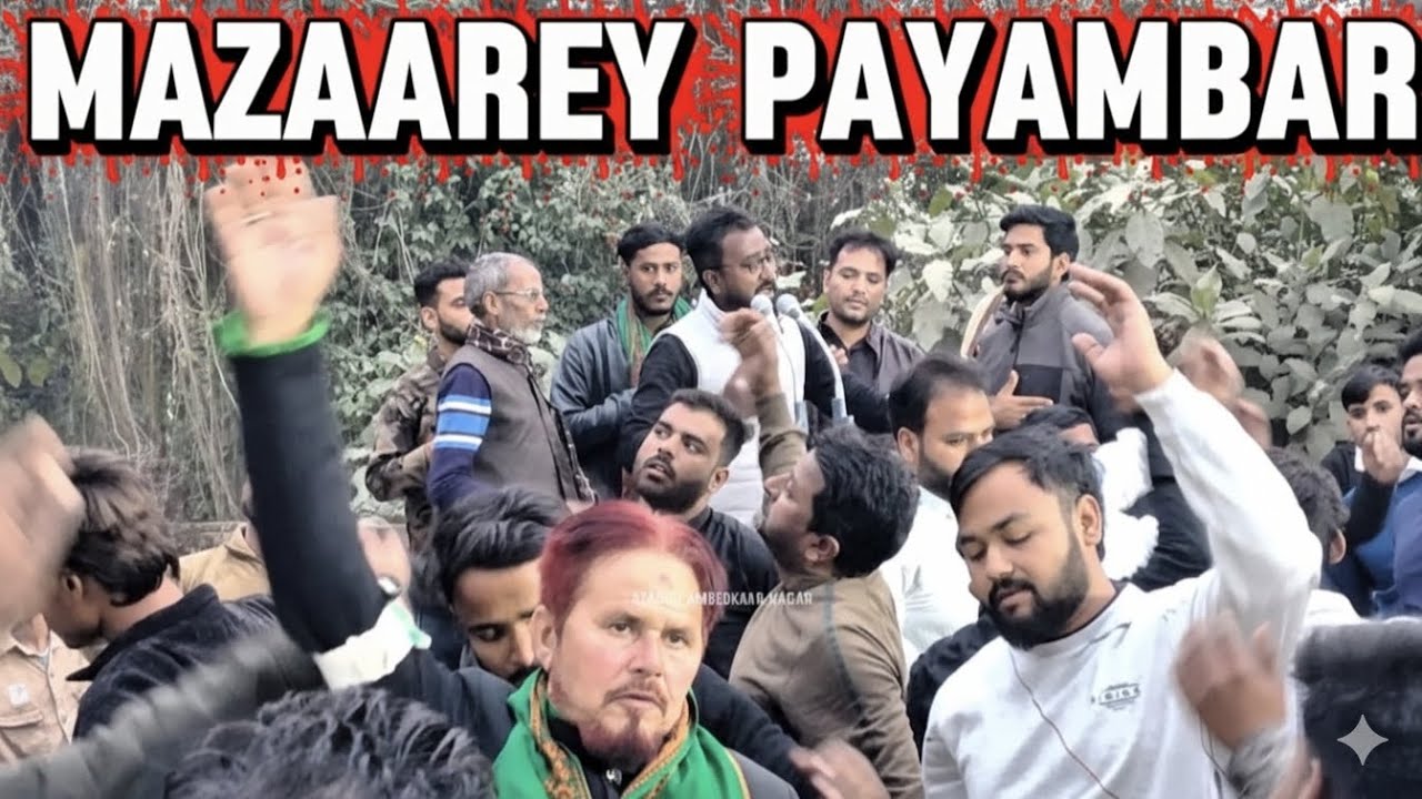 💔MAZAAREY PAYAMBAR💔28 Rajab #2026 Daudpur | Anjuman Safeere Naserulaza Katghar Kamal #28rajabnoha 