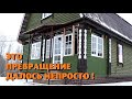 Новые окна превратили крыльцо дома в веранду!