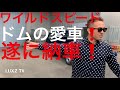 【LUXZ】 ワイルドスピード 70sチャージャー ドムの愛車 奇跡の1台!遂にオーナー様の元へ〜。