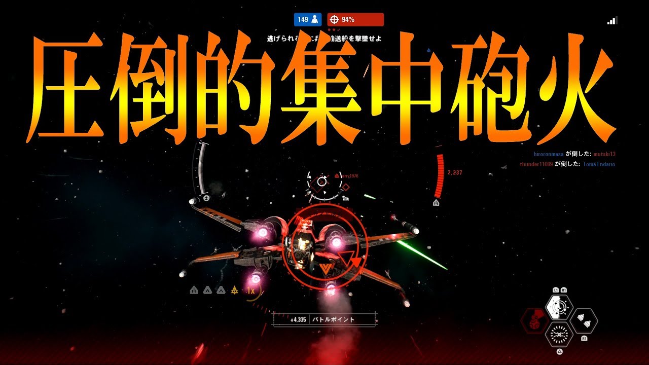 Swbf2 集中砲火受けまくるリサージェント級スターデストロイヤーの戦い スターファイターアサルト 303 Youtube