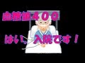 【糖尿病】血糖値400で入院してインシュリン注射始まりました