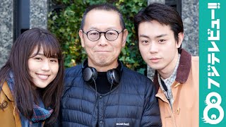 有村架純「来ないって言ってたじゃん」菅田将暉「うん、嘘ついた」映画さながらの掛け合いを見せる