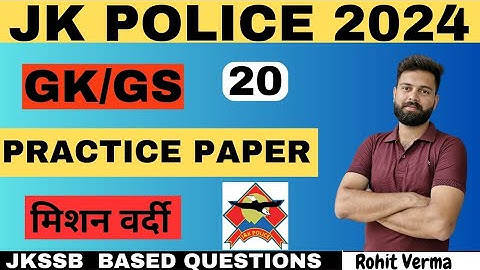 Class -20 . Jkp constable Important gk class || jkp practice paper | #jkpexam