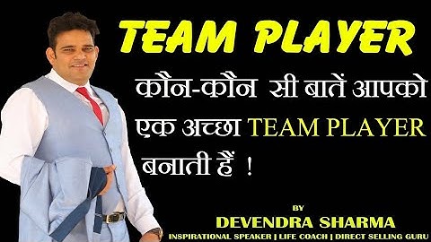 TEAM PLAYER || कौन-कौन सी बातें आपको एक अच्छा TEAM PLAYER बनाती हैं || By Devendra Sharma