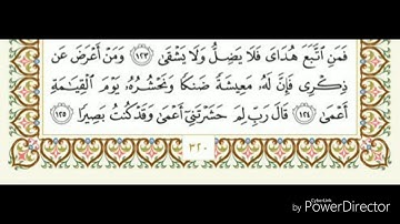 سورة طه من ١٢٤ : ١٢٦ الشيخ احمد شقطايه