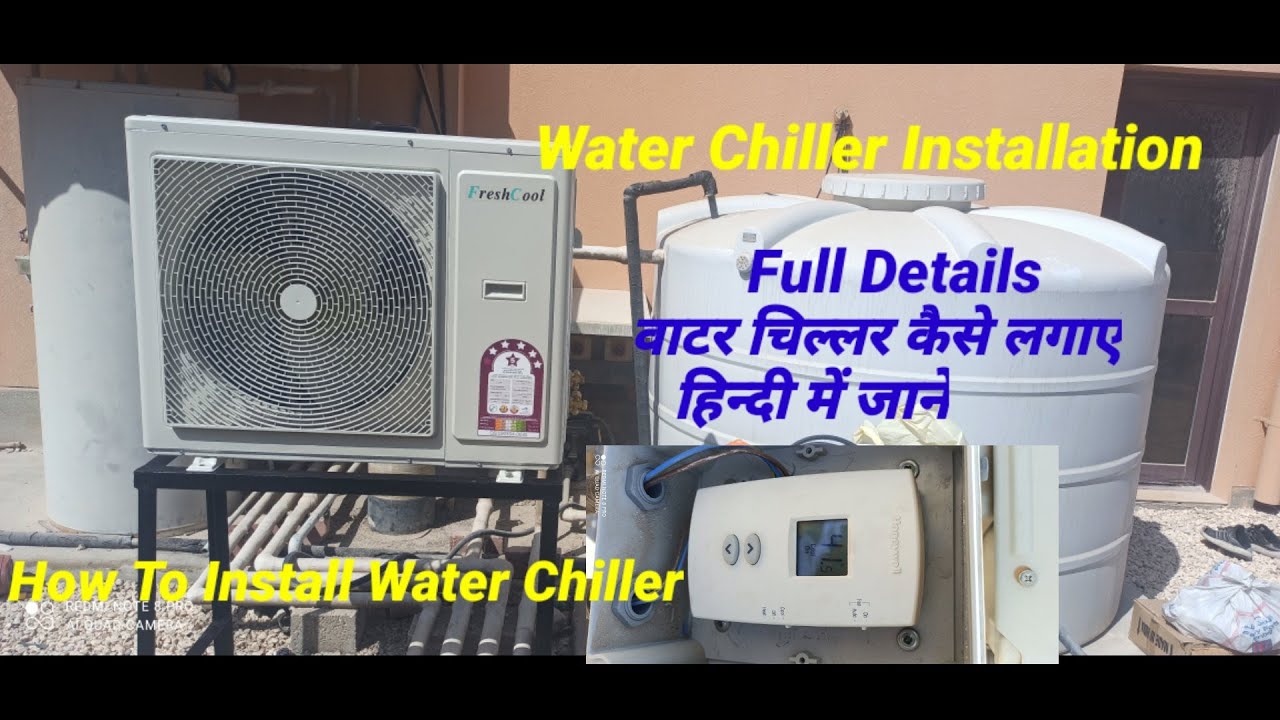 Water Chiller Installation! How To Install AC Chiller Hindi/Urdu KOTHI ...