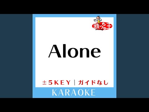 Alone -4Key (原曲歌手:岡本真夜)