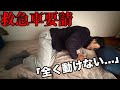 【人生最強の痛み】全く身動きがとれなくなった。ギックリ腰の体験談と治療方法について解説します!