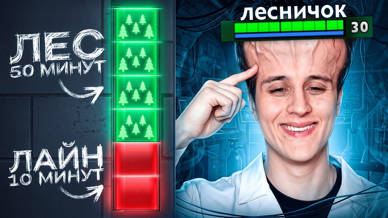 НЕ ВЫХОЖУ С ЛЕСА ПОСЛЕ 10 МИНУТЫ