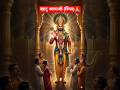 जय श्री खाटू श्यामजी 🙏। #bhakti #subscribe #ytshorts #sorts