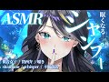 【 #ASMR / 高音質】みんな大好き!優しいごしごしシャンプーASMR🤍🎧声少なめ※ #低音女子 #囁き #シャンプー #shampoo【 #Vtuber / #雷迷テラ】