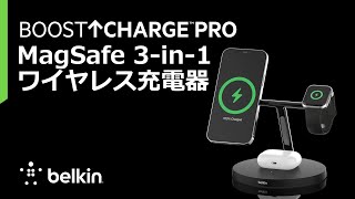 Belkin iPhone 13/12シリーズ用 MagSafe認証品 ワイヤレス充電器  最大15W  WIZ009dq