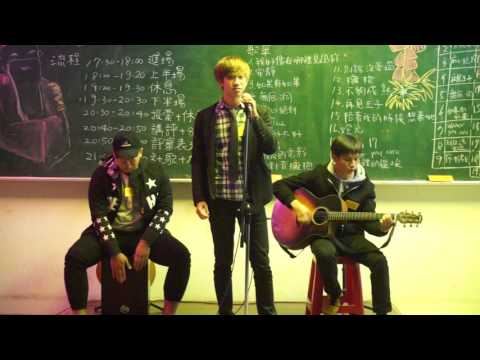 【20161229新生期末成發】第十二組：顏誌緯&莊忠翰&羅健嘉- 擁抱