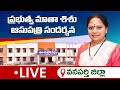 LIVE: వనపర్తి జిల్లా ప్రభుత్వ మాతా శిశు ఆసుపత్రి సందర్శన | Kalvakuntla Kavitha