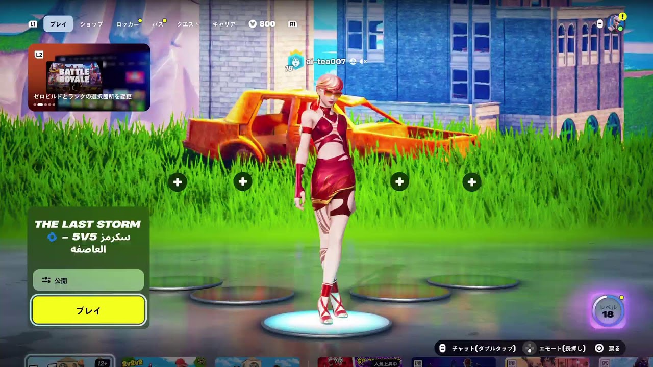 [#Fortnite #参加型#全機種]参加型　雑談しながら