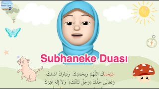 Subhaneke Duası / Talimli / Ezber Resimi