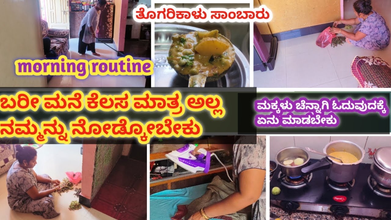 ಡೈಲಿ ರೂಟಿನಲ್ಲಿ ನಮ್ಮನ್ನ ನಾವು ಒಳ್ಳೆ ಮೈಂಡ್ ಸೆಟ್ನಲ್ಲಿ ಇಟ್ಟುಕೊಳ್ಳುವುದು ಕೂಡ ಒಳ್ಳೆಯದು l #moneysavingtips 