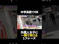 【裏技】英語できない男でも外国人女子を落とす禁断フレーズ