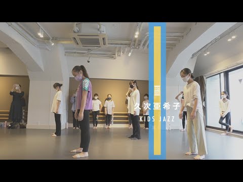 久次亜希子 - KIDS JAZZ " フランケンシュタイナー / CIVILIAN "【DANCEWORKS】